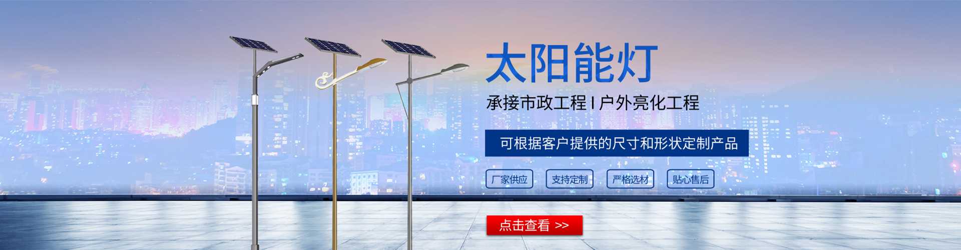 辽宁太阳能路灯哪家好